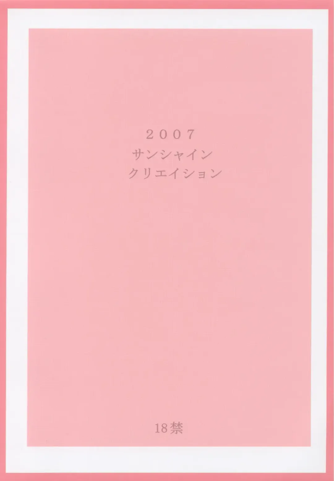 [Asuhiro] Kokuminteki Megane Fhentai - Page 24