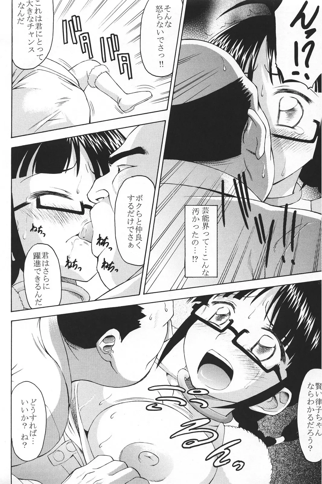 [Asuhiro] Kokuminteki Megane Fhentai - Page 3