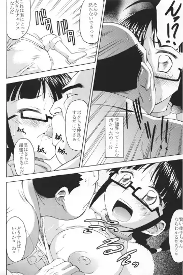 [Asuhiro] Kokuminteki Megane Fhentai - Page 3