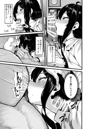 [Shiokonbu] Nonohara yuzuka no himitsu no haishin boisudorama Fhentai - Page 5