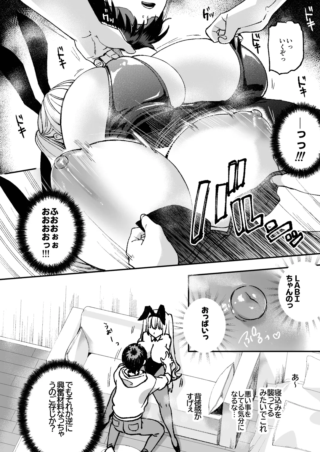 [Akagi Rio] LABI DOLL wa Ai Saretai Fhentai - Page 11