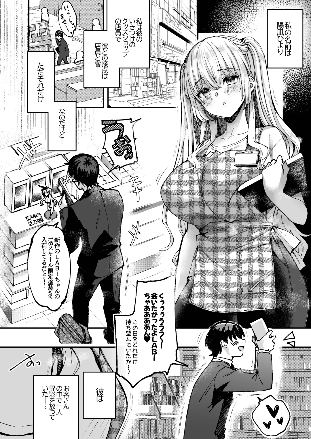 [Akagi Rio] LABI DOLL wa Ai Saretai Fhentai - Page 17
