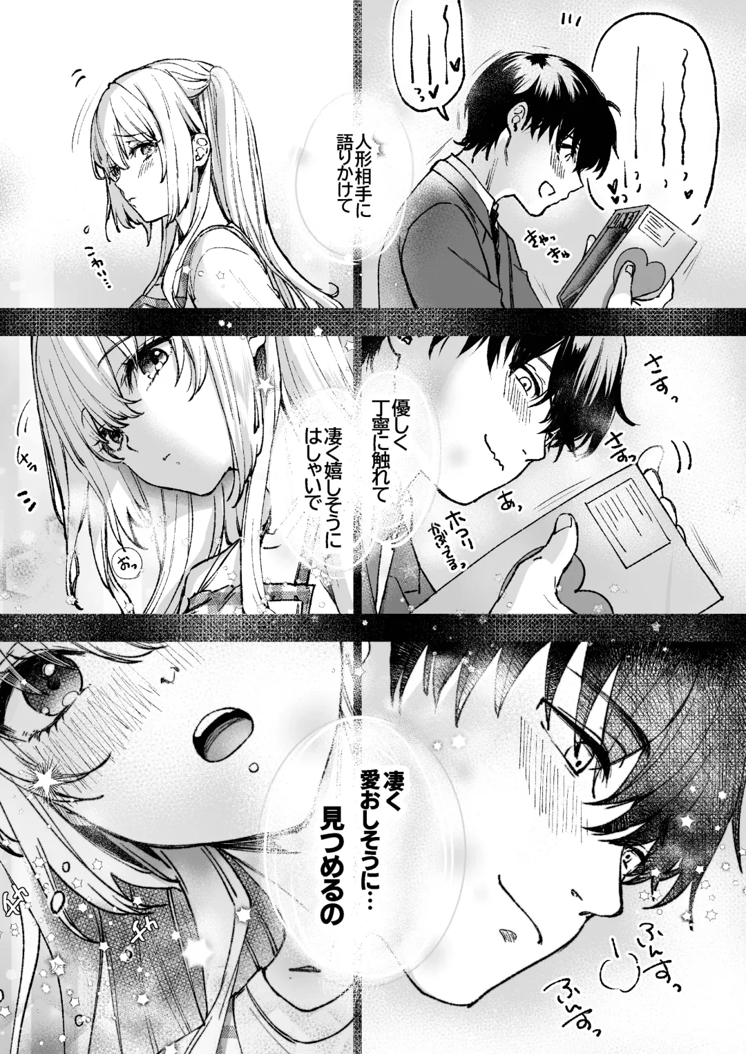 [Akagi Rio] LABI DOLL wa Ai Saretai Fhentai - Page 18