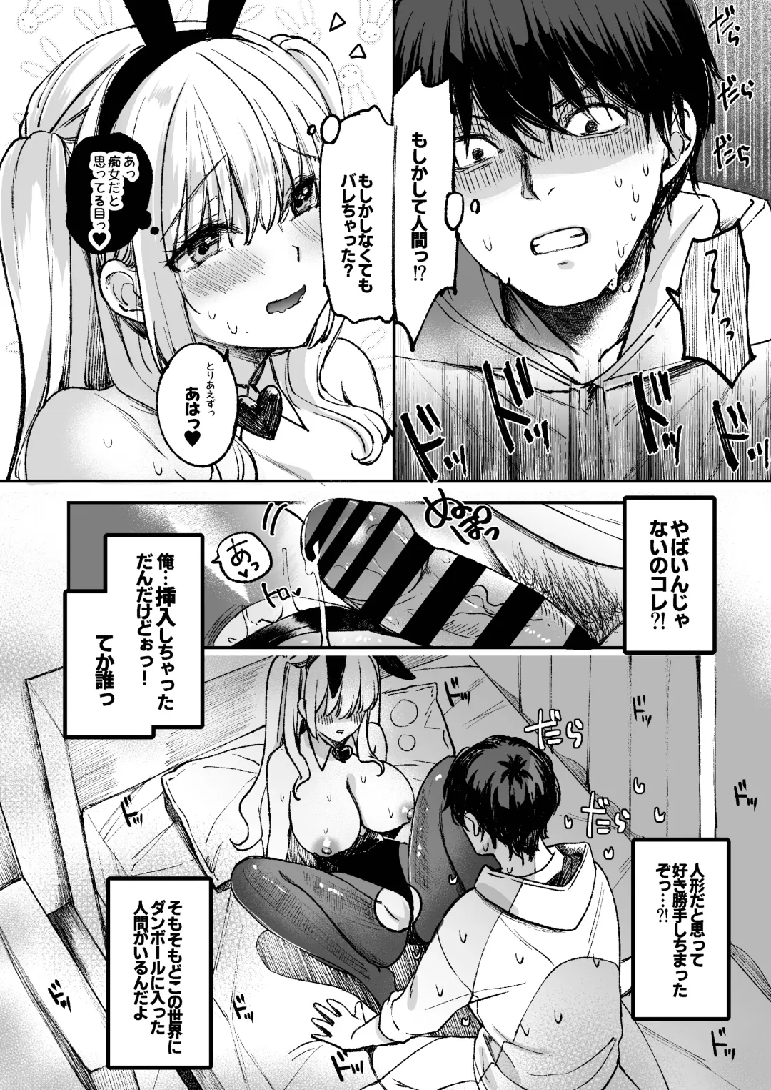 [Akagi Rio] LABI DOLL wa Ai Saretai Fhentai - Page 33