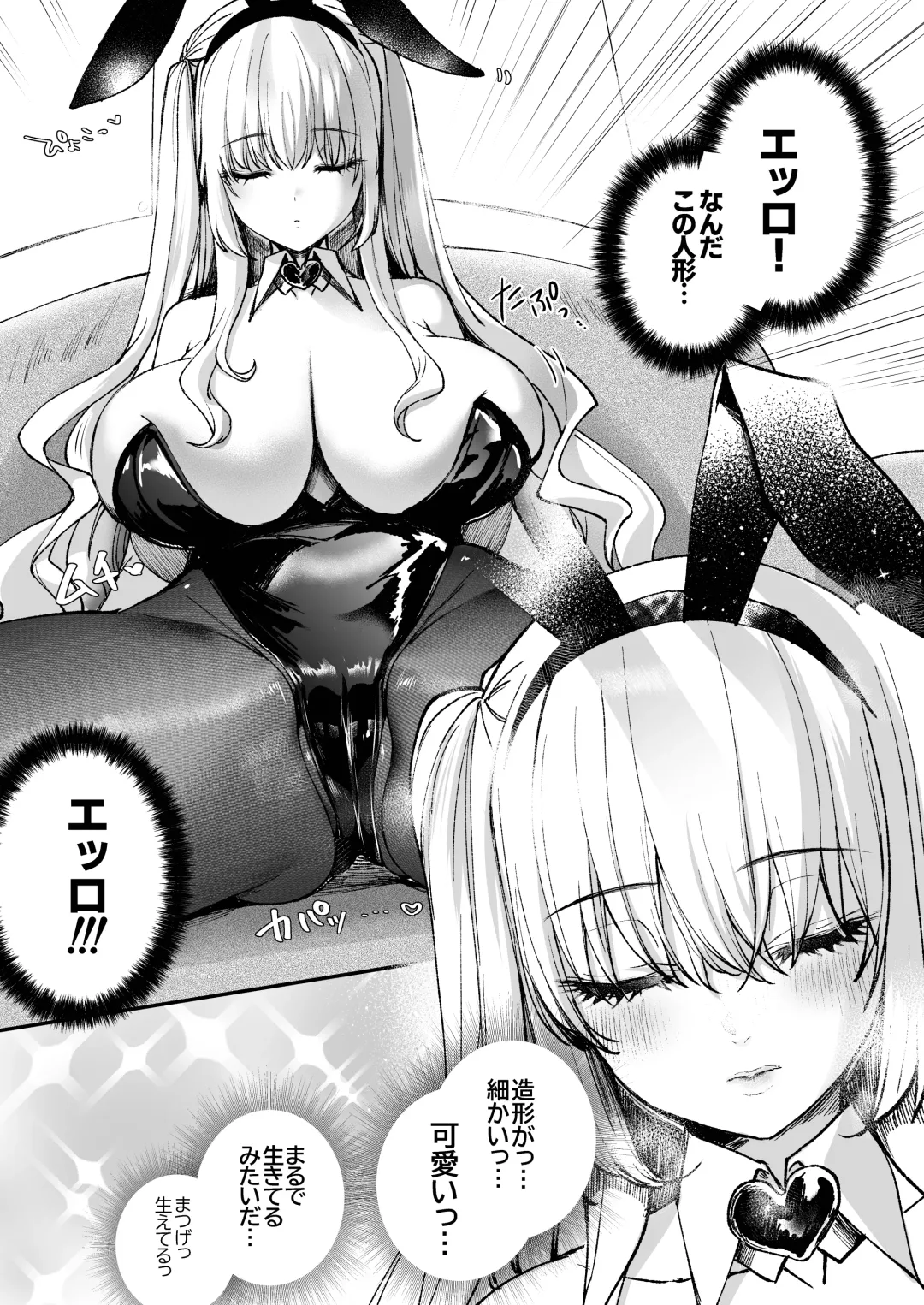[Akagi Rio] LABI DOLL wa Ai Saretai Fhentai - Page 8