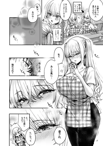 [Akagi Rio] LABI DOLL wa Ai Saretai Fhentai - Page 19