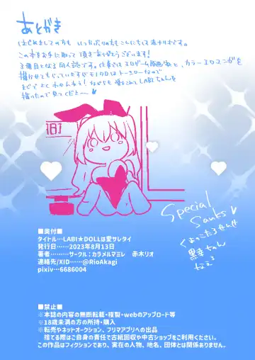 [Akagi Rio] LABI DOLL wa Ai Saretai Fhentai - Page 46