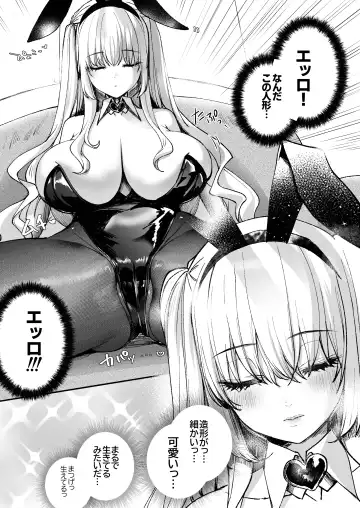 [Akagi Rio] LABI DOLL wa Ai Saretai Fhentai - Page 8