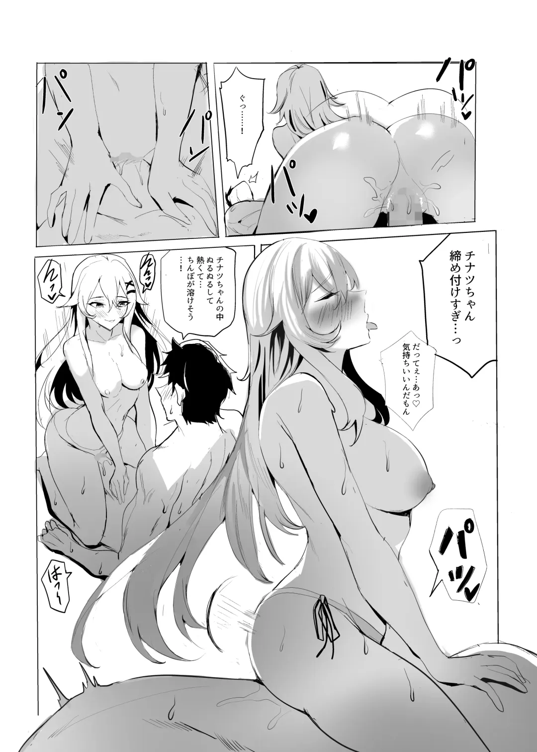 ナマ中出し放題な乱交ビーチで一晩中ハーレムセックスした話 Fhentai - Page 14