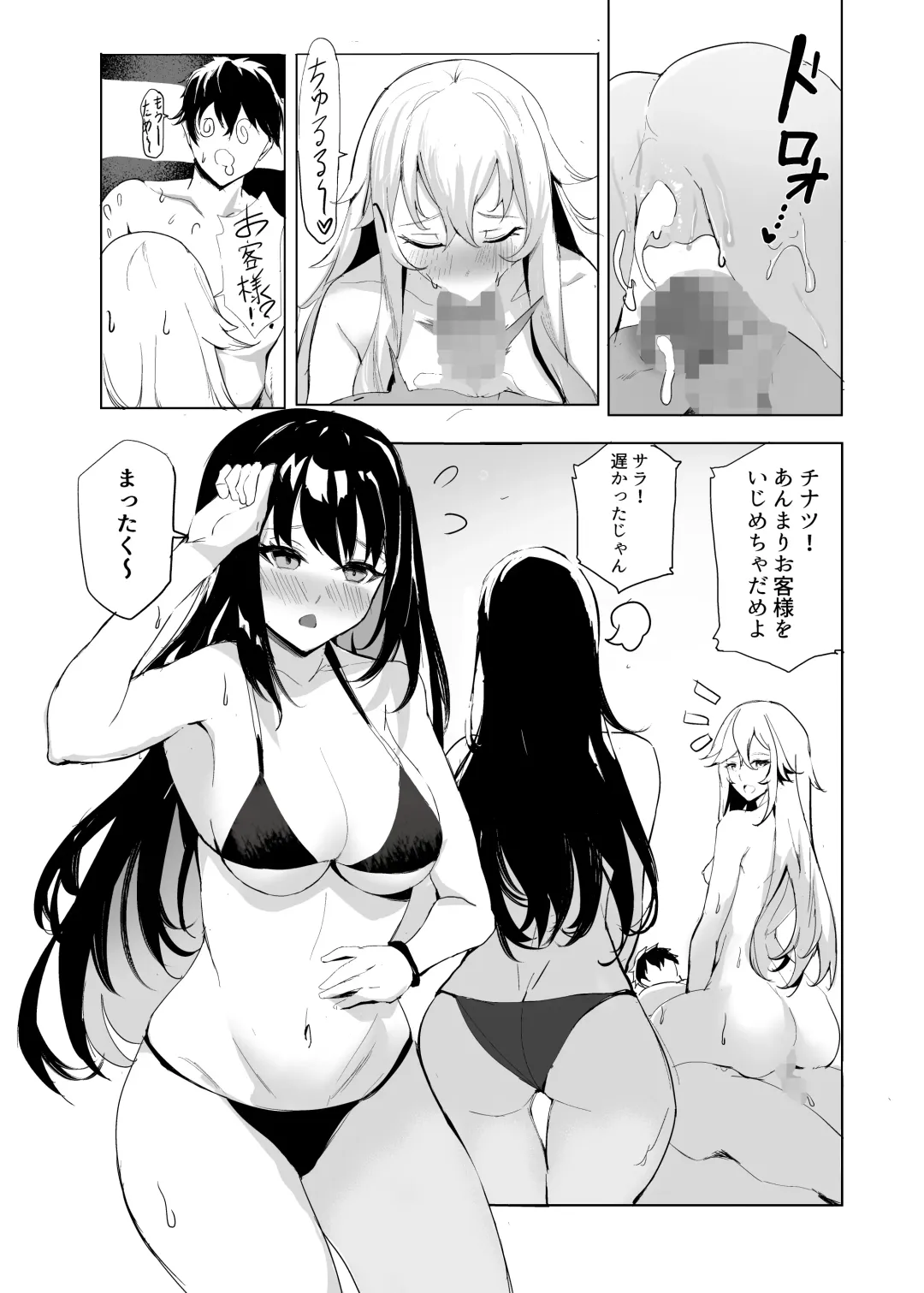 ナマ中出し放題な乱交ビーチで一晩中ハーレムセックスした話 Fhentai - Page 16