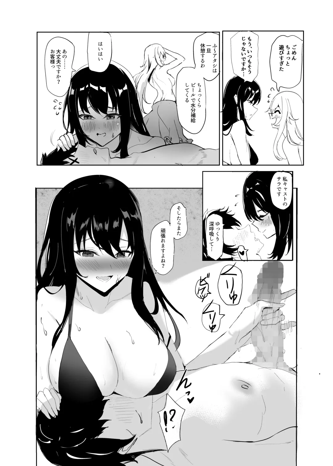 ナマ中出し放題な乱交ビーチで一晩中ハーレムセックスした話 Fhentai - Page 17