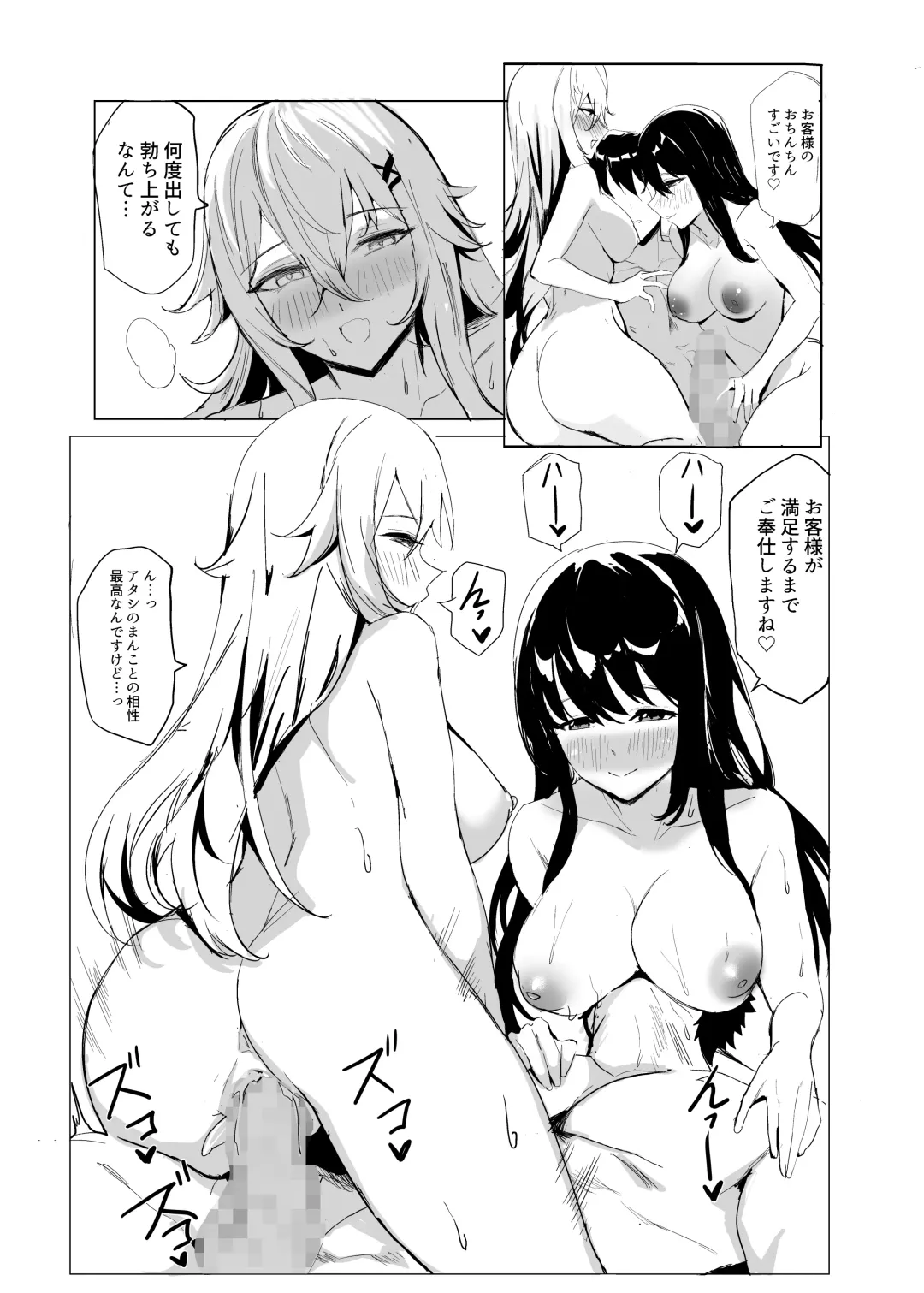 ナマ中出し放題な乱交ビーチで一晩中ハーレムセックスした話 Fhentai - Page 30