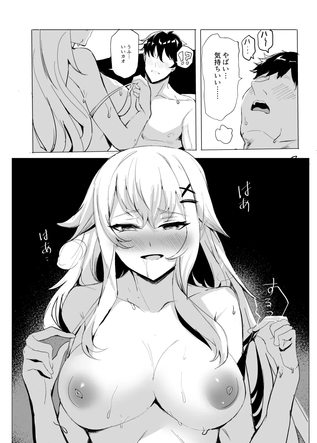 ナマ中出し放題な乱交ビーチで一晩中ハーレムセックスした話 Fhentai - Page 9