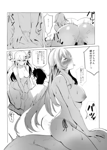 ナマ中出し放題な乱交ビーチで一晩中ハーレムセックスした話 Fhentai - Page 14