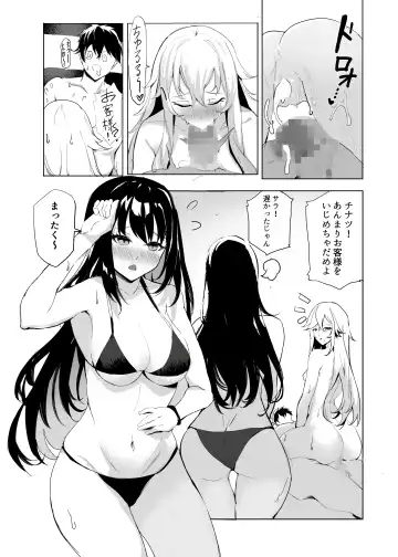 ナマ中出し放題な乱交ビーチで一晩中ハーレムセックスした話 Fhentai - Page 16