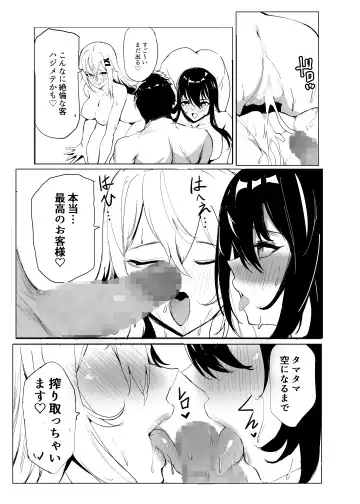ナマ中出し放題な乱交ビーチで一晩中ハーレムセックスした話 Fhentai - Page 37