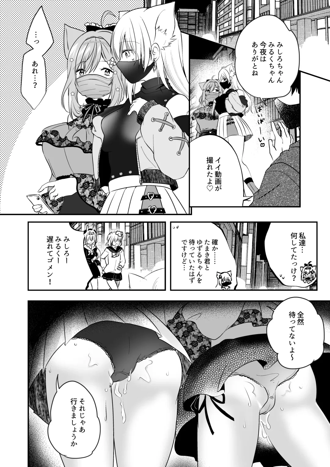 [Rurimaru] Shirayuki Mishiro & Enomiya Milk Saimin Sakunyuu Play Hon Matome Fhentai - Page 13