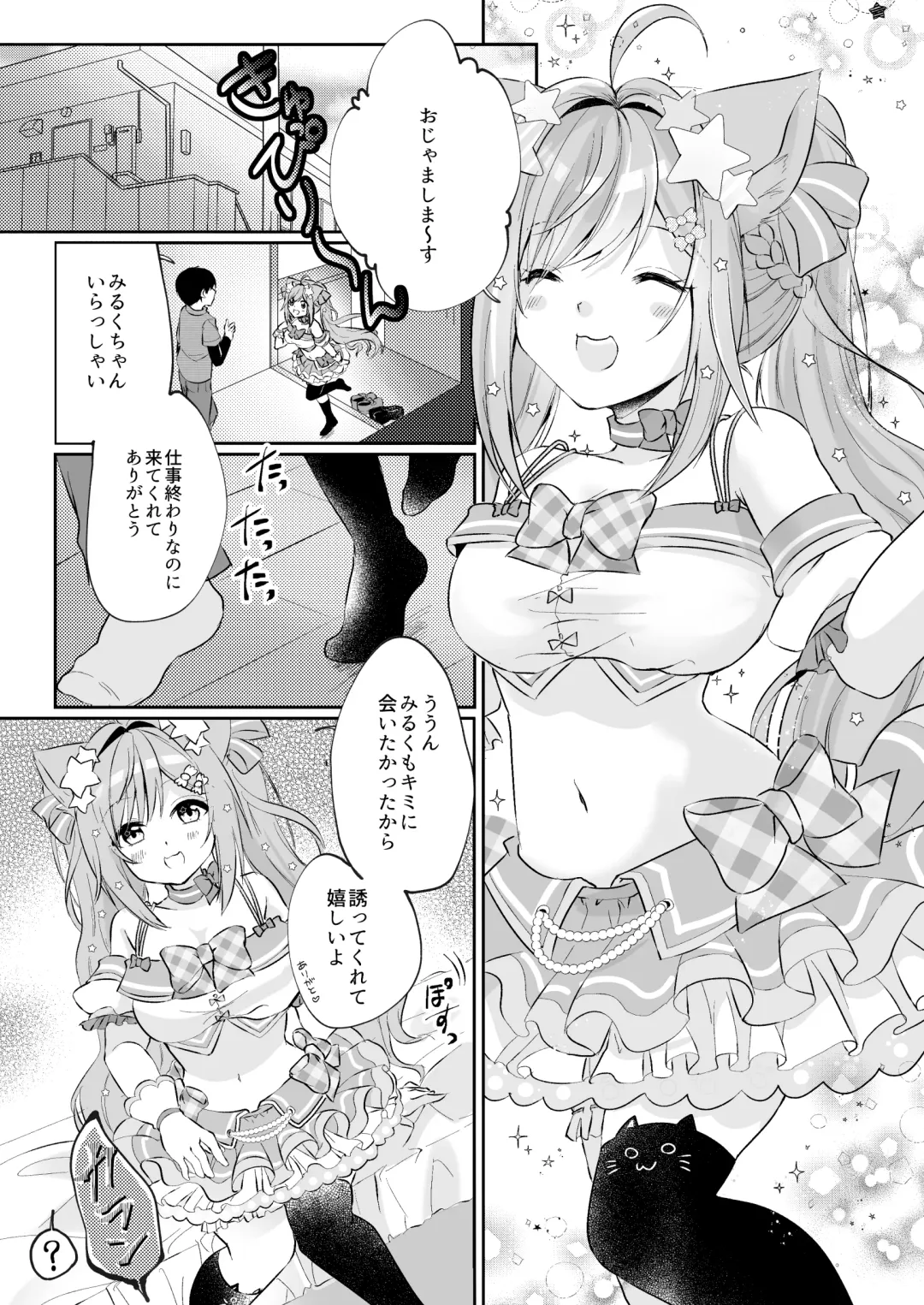 [Rurimaru] Shirayuki Mishiro & Enomiya Milk Saimin Sakunyuu Play Hon Matome Fhentai - Page 16