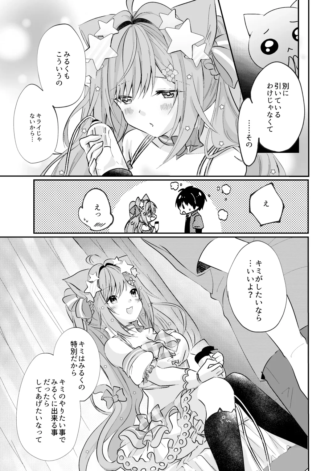 [Rurimaru] Shirayuki Mishiro & Enomiya Milk Saimin Sakunyuu Play Hon Matome Fhentai - Page 18