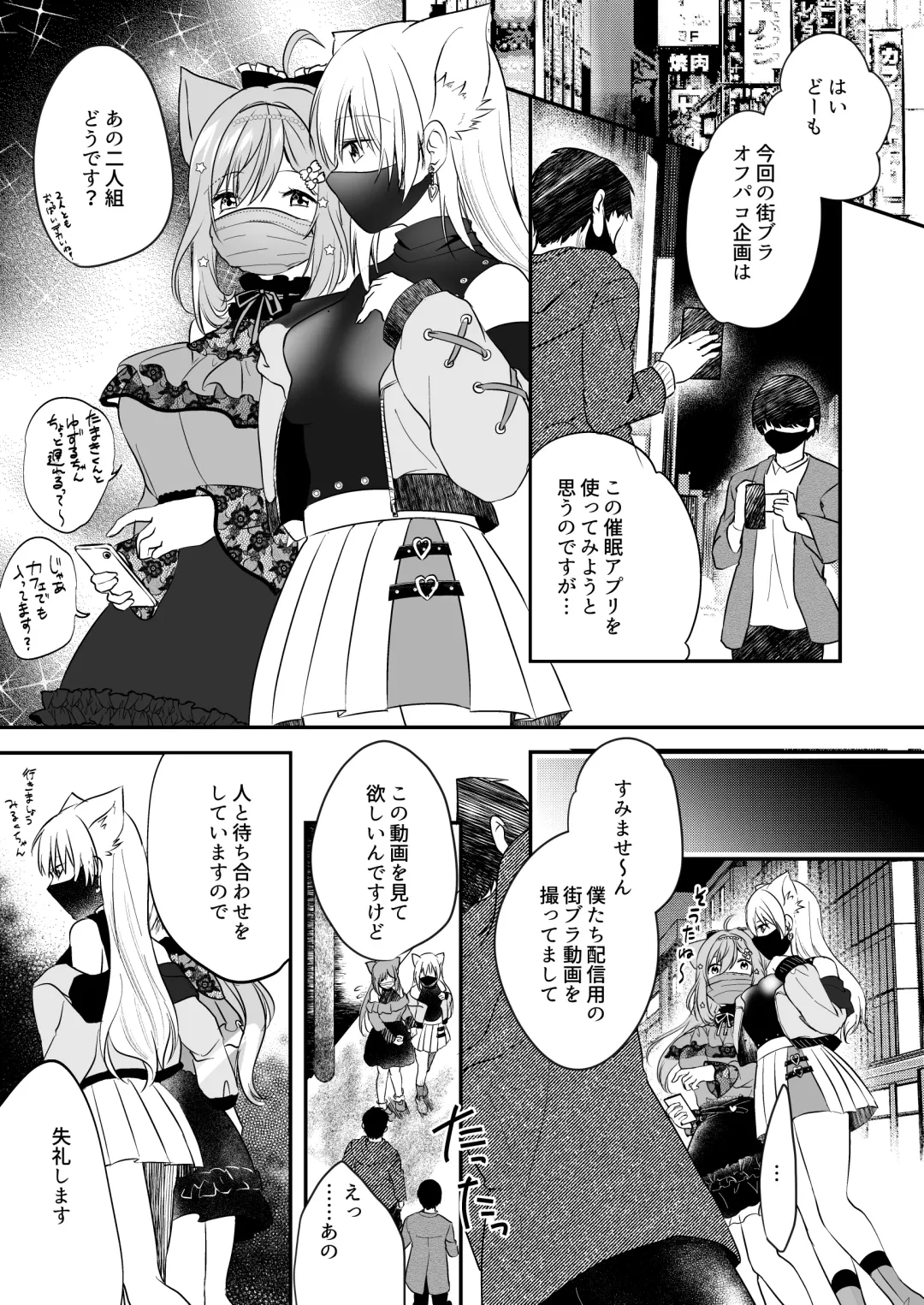 [Rurimaru] Shirayuki Mishiro & Enomiya Milk Saimin Sakunyuu Play Hon Matome Fhentai - Page 2