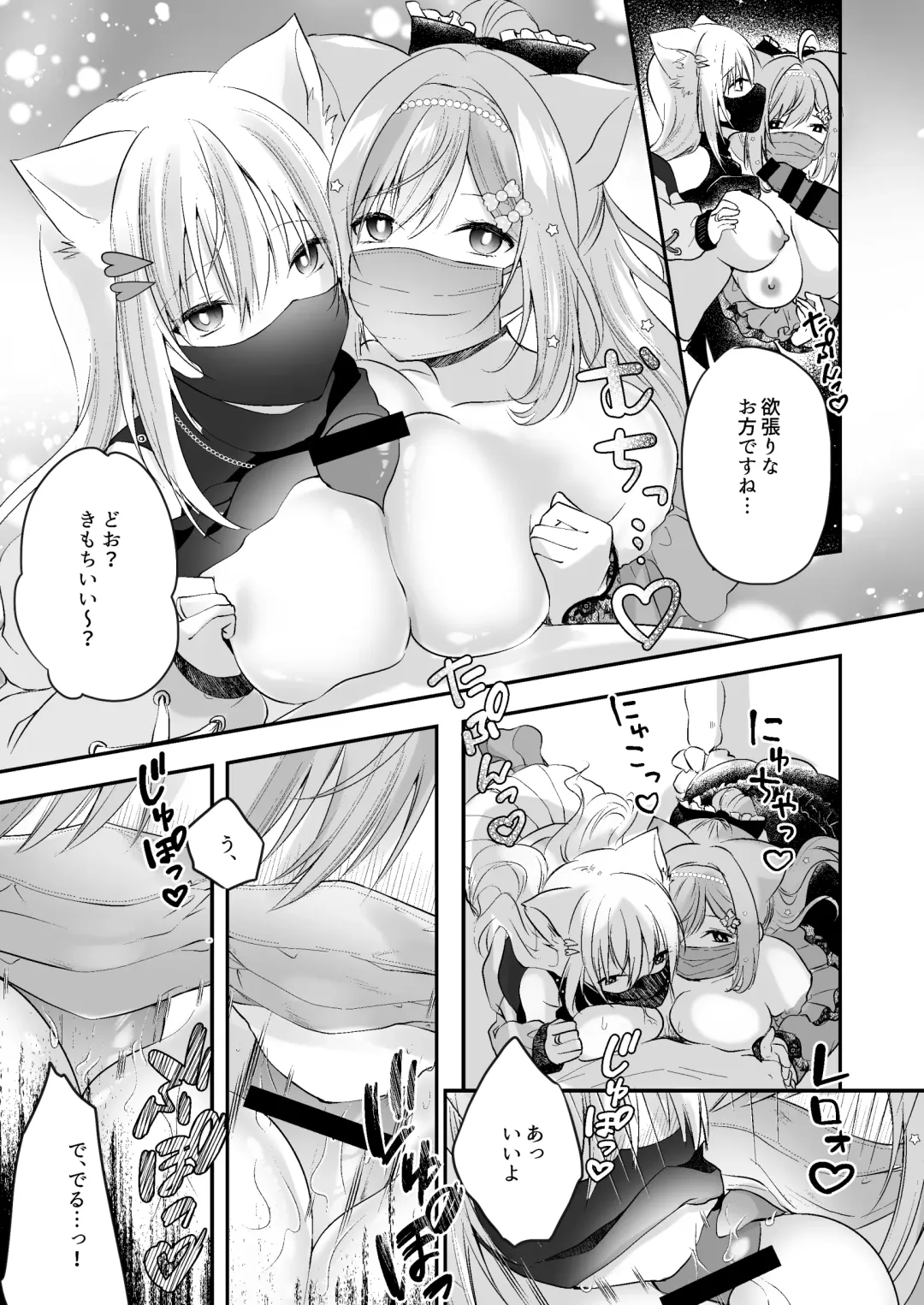 [Rurimaru] Shirayuki Mishiro & Enomiya Milk Saimin Sakunyuu Play Hon Matome Fhentai - Page 6