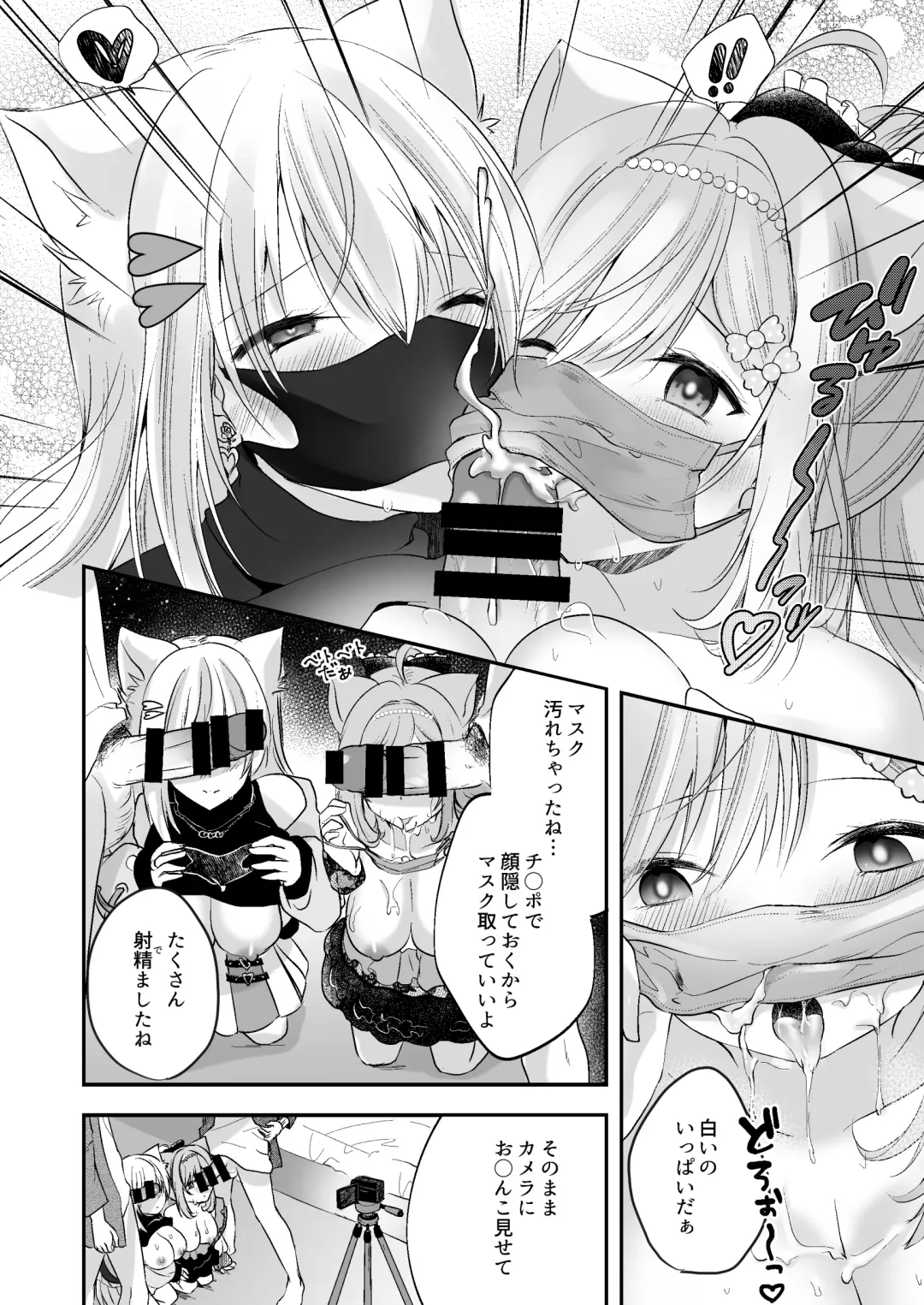 [Rurimaru] Shirayuki Mishiro & Enomiya Milk Saimin Sakunyuu Play Hon Matome Fhentai - Page 7