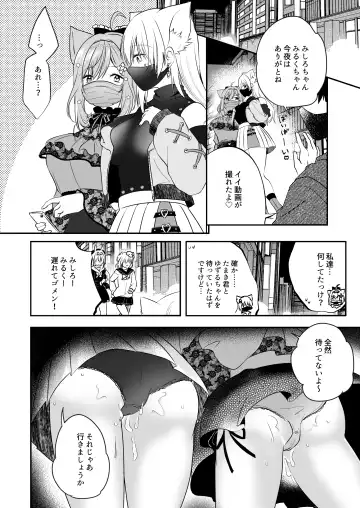 [Rurimaru] Shirayuki Mishiro & Enomiya Milk Saimin Sakunyuu Play Hon Matome Fhentai - Page 13