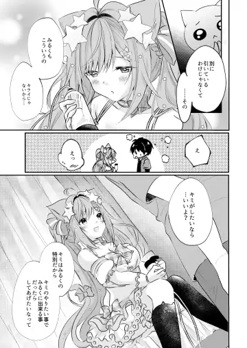 [Rurimaru] Shirayuki Mishiro & Enomiya Milk Saimin Sakunyuu Play Hon Matome Fhentai - Page 18