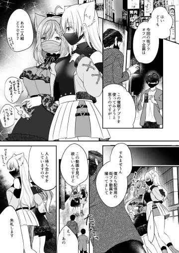 [Rurimaru] Shirayuki Mishiro & Enomiya Milk Saimin Sakunyuu Play Hon Matome Fhentai - Page 2