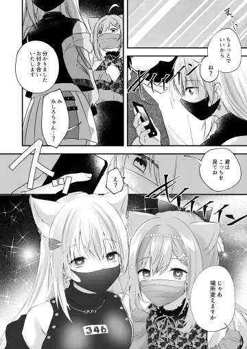 [Rurimaru] Shirayuki Mishiro & Enomiya Milk Saimin Sakunyuu Play Hon Matome Fhentai - Page 3