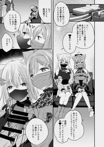 [Rurimaru] Shirayuki Mishiro & Enomiya Milk Saimin Sakunyuu Play Hon Matome Fhentai - Page 4
