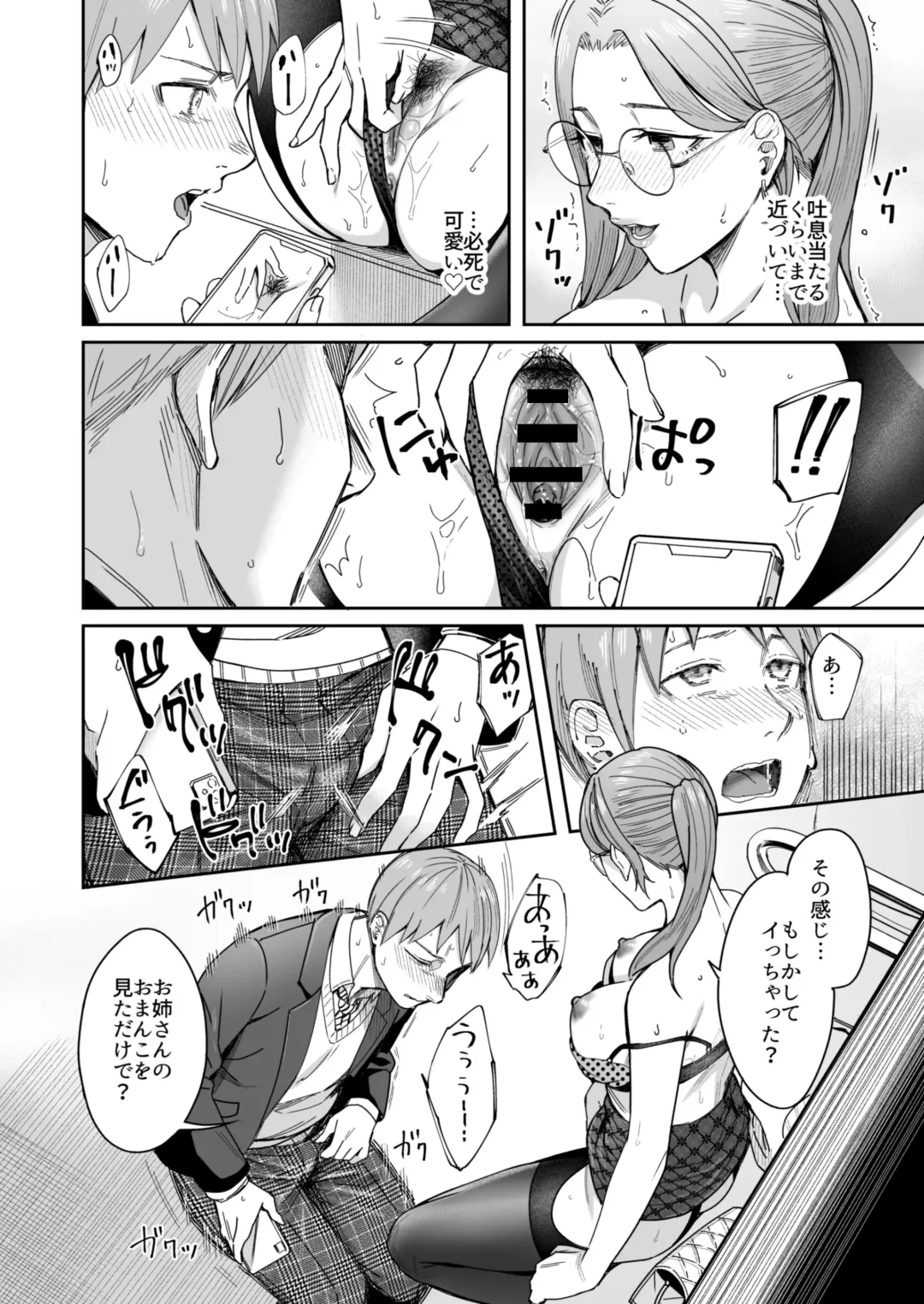 [Inukami Inoji] Shiranai Josei kara Gazou Kyouyuu de Eroi Jitori ga Okuraretekita Hanashi Fhentai - Page 17