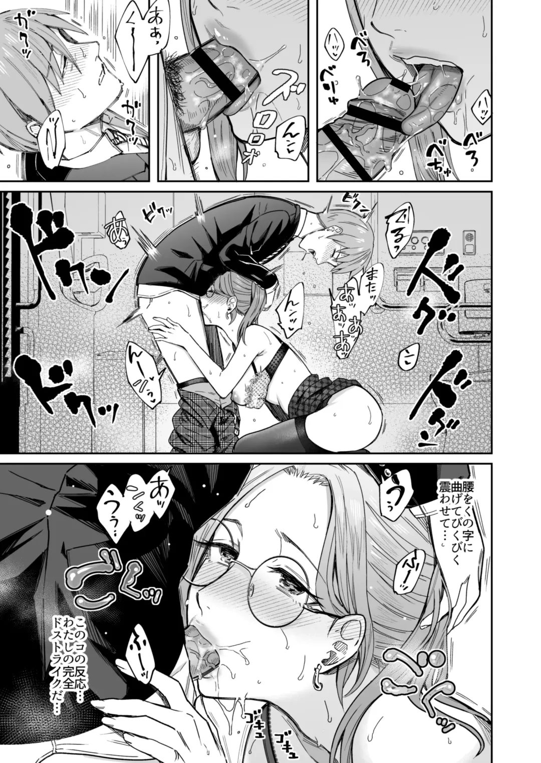 [Inukami Inoji] Shiranai Josei kara Gazou Kyouyuu de Eroi Jitori ga Okuraretekita Hanashi Fhentai - Page 20