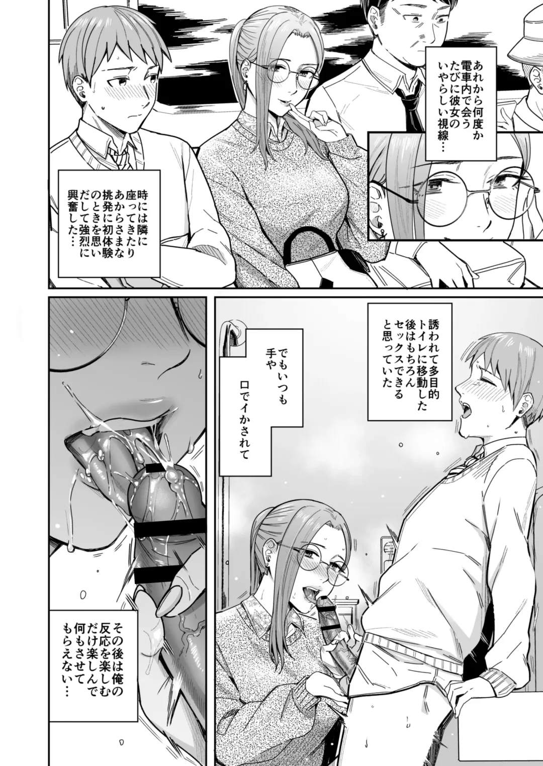 [Inukami Inoji] Shiranai Josei kara Gazou Kyouyuu de Eroi Jitori ga Okuraretekita Hanashi Fhentai - Page 35