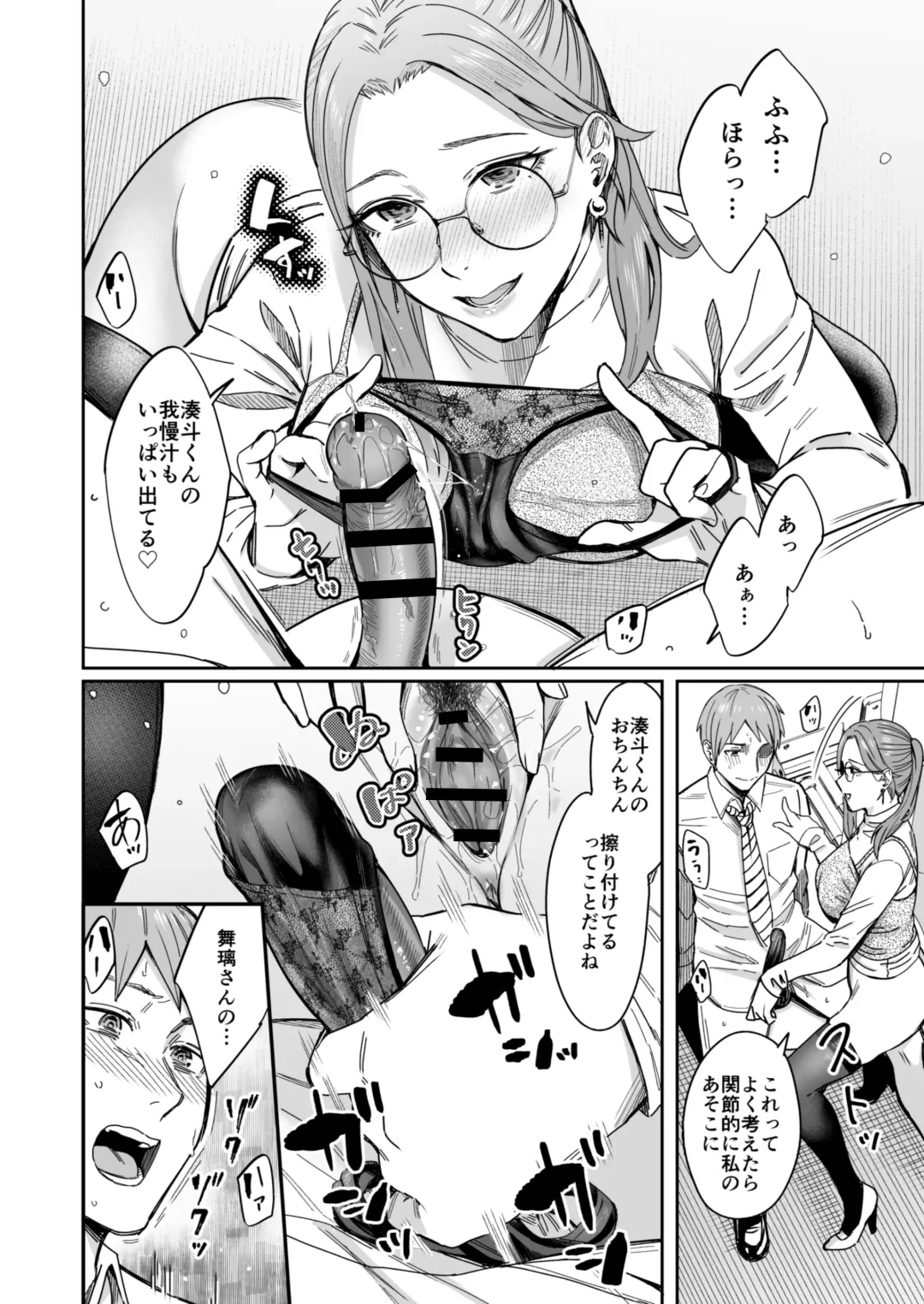 [Inukami Inoji] Shiranai Josei kara Gazou Kyouyuu de Eroi Jitori ga Okuraretekita Hanashi Fhentai - Page 43
