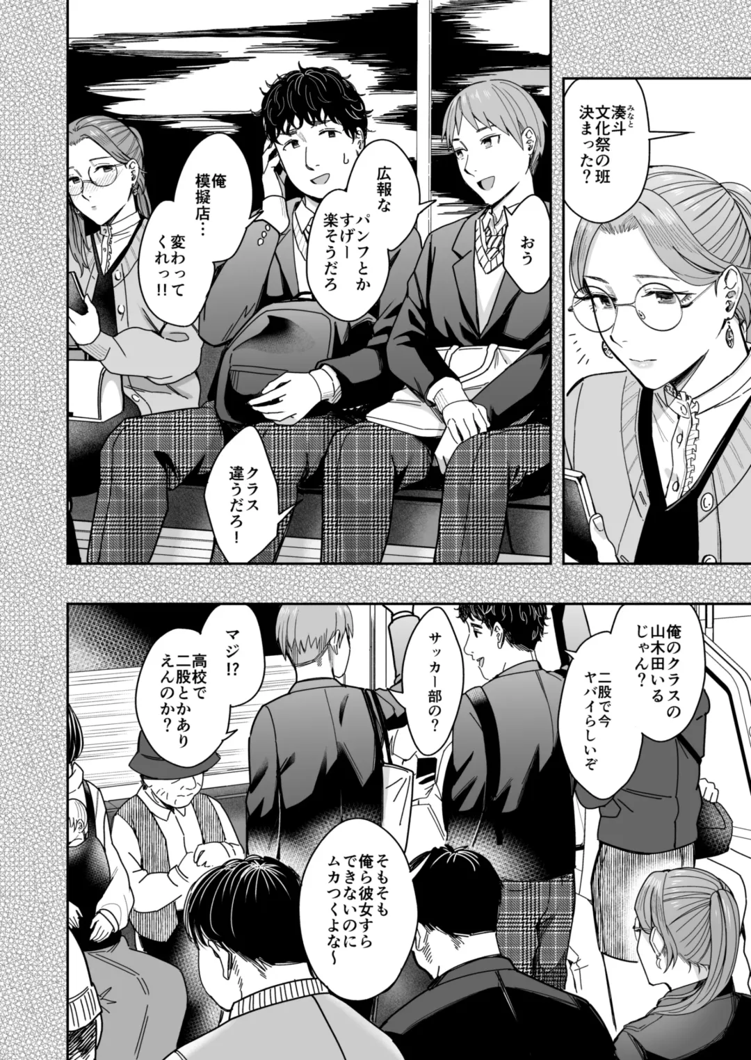 [Inukami Inoji] Shiranai Josei kara Gazou Kyouyuu de Eroi Jitori ga Okuraretekita Hanashi Fhentai - Page 51