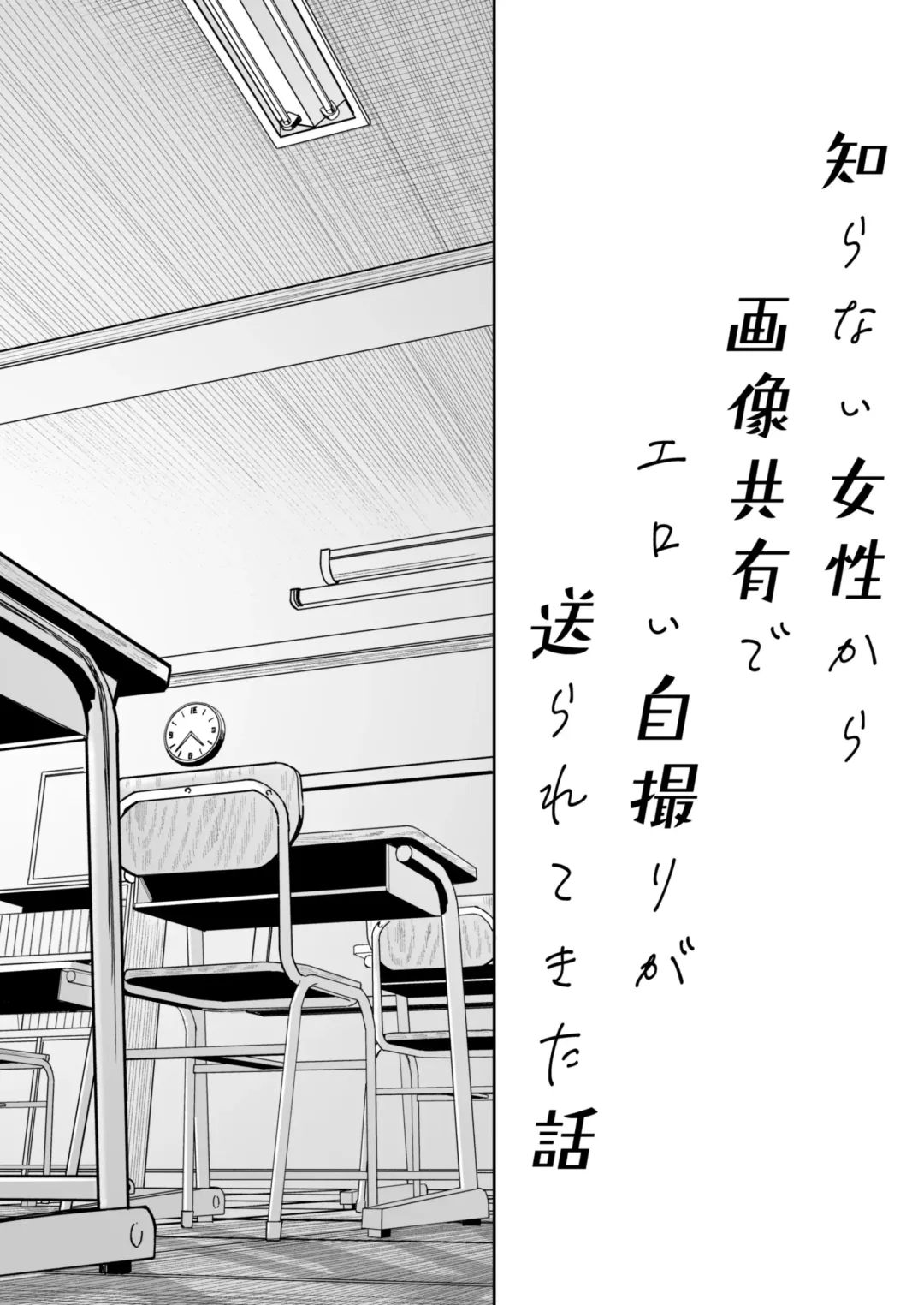 [Inukami Inoji] Shiranai Josei kara Gazou Kyouyuu de Eroi Jitori ga Okuraretekita Hanashi Fhentai - Page 55