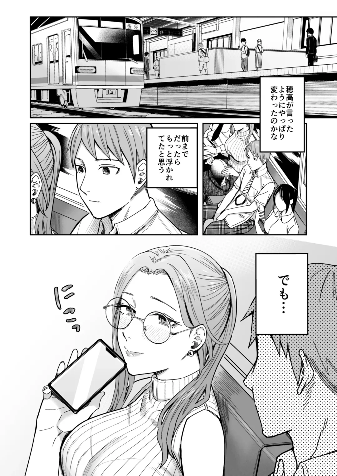 [Inukami Inoji] Shiranai Josei kara Gazou Kyouyuu de Eroi Jitori ga Okuraretekita Hanashi Fhentai - Page 57