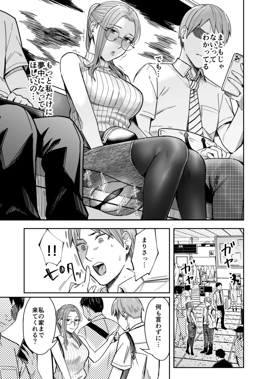 [Inukami Inoji] Shiranai Josei kara Gazou Kyouyuu de Eroi Jitori ga Okuraretekita Hanashi Fhentai - Page 60
