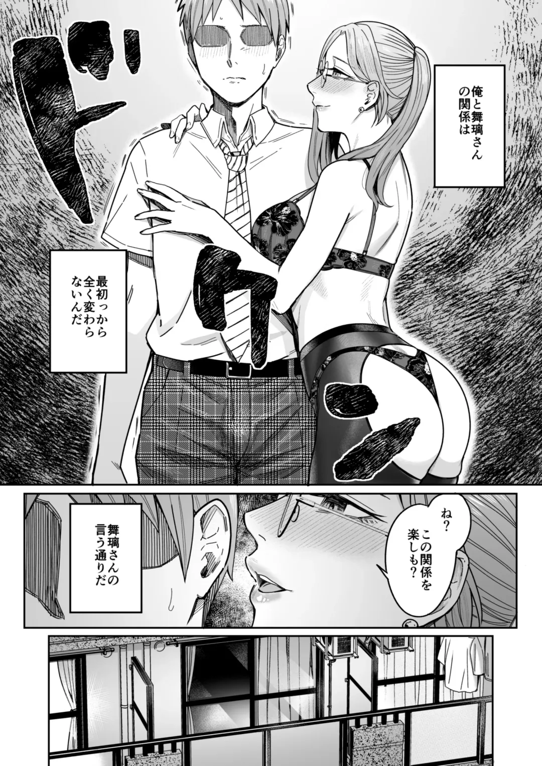 [Inukami Inoji] Shiranai Josei kara Gazou Kyouyuu de Eroi Jitori ga Okuraretekita Hanashi Fhentai - Page 64