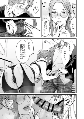 [Inukami Inoji] Shiranai Josei kara Gazou Kyouyuu de Eroi Jitori ga Okuraretekita Hanashi Fhentai - Page 18