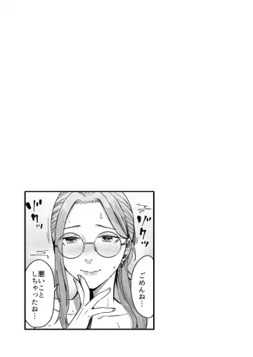 [Inukami Inoji] Shiranai Josei kara Gazou Kyouyuu de Eroi Jitori ga Okuraretekita Hanashi Fhentai - Page 30