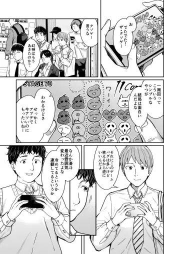 [Inukami Inoji] Shiranai Josei kara Gazou Kyouyuu de Eroi Jitori ga Okuraretekita Hanashi Fhentai - Page 32