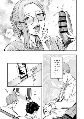 [Inukami Inoji] Shiranai Josei kara Gazou Kyouyuu de Eroi Jitori ga Okuraretekita Hanashi Fhentai - Page 36