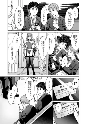 [Inukami Inoji] Shiranai Josei kara Gazou Kyouyuu de Eroi Jitori ga Okuraretekita Hanashi Fhentai - Page 4