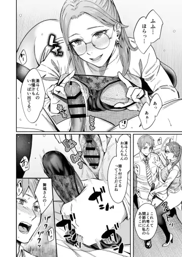 [Inukami Inoji] Shiranai Josei kara Gazou Kyouyuu de Eroi Jitori ga Okuraretekita Hanashi Fhentai - Page 43