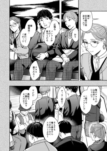 [Inukami Inoji] Shiranai Josei kara Gazou Kyouyuu de Eroi Jitori ga Okuraretekita Hanashi Fhentai - Page 51