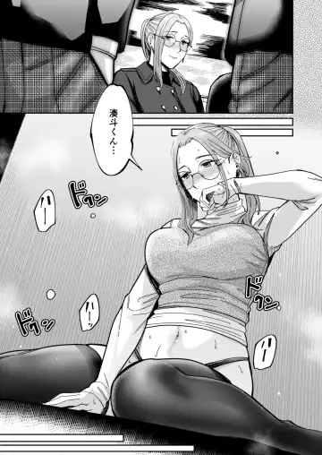[Inukami Inoji] Shiranai Josei kara Gazou Kyouyuu de Eroi Jitori ga Okuraretekita Hanashi Fhentai - Page 52