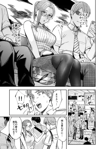 [Inukami Inoji] Shiranai Josei kara Gazou Kyouyuu de Eroi Jitori ga Okuraretekita Hanashi Fhentai - Page 60
