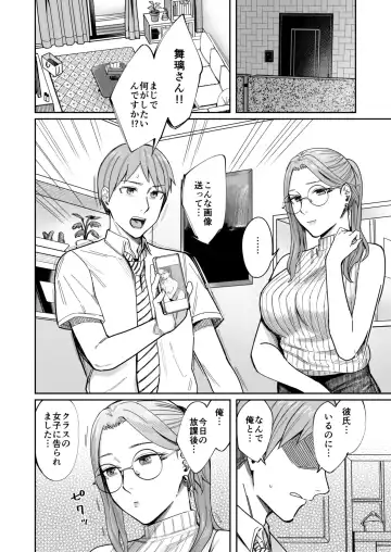 [Inukami Inoji] Shiranai Josei kara Gazou Kyouyuu de Eroi Jitori ga Okuraretekita Hanashi Fhentai - Page 61